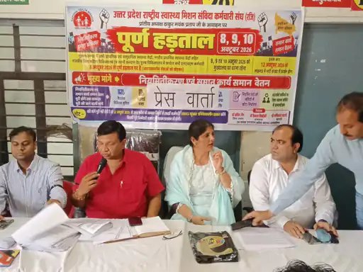 एनएचएम संविदा कर्मचारियों ने दी हड़ताल की चेतावनी, 7 अक्टूबर तक लिखित निर्णय की मांग