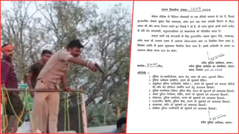 बाढ़ राहत के दौरान पिस्टल दिखाने का वीडियो वायरल, मकेर थानाध्यक्ष निलंबित