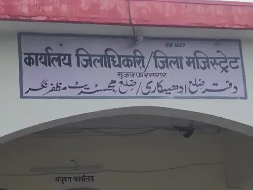 जनशिकायतों के निस्तारण में मुजफ्फरनगर को 123 अंक, प्रदेश में मिला 27वां स्थान