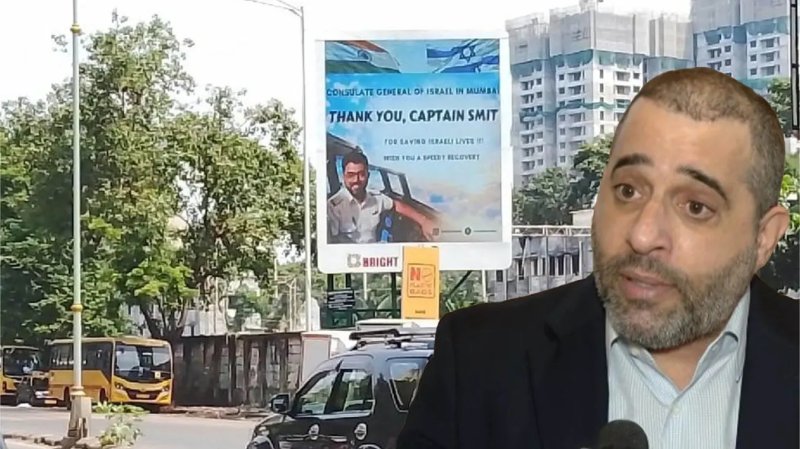 मुंबई में कैप्टन स्मित के सम्मान में लगे बिलबोर्ड, इस्राइली दूत ने सर्वोच्च नागरिक सम्मान की कही बात