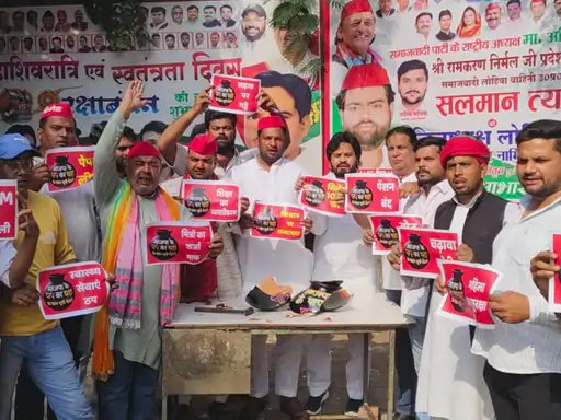 मुजफ्फरनगर में सपा कार्यकर्ताओं ने भाजपा के खिलाफ किया प्रदर्शन, फोड़ा ‘पाप का घड़ा’