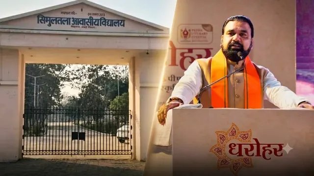 बिहार के सिमुलतला आवासीय विद्यालय की बड़ी उपलब्धि, राष्ट्रीय रैंकिंग में मिला दूसरा स्थान