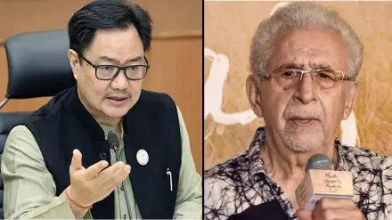 नसीरुद्दीन शाह पर किरेन रिजिजू का हमला, बोले- 'खतरनाक अर्बन दिमागी नक्सल'