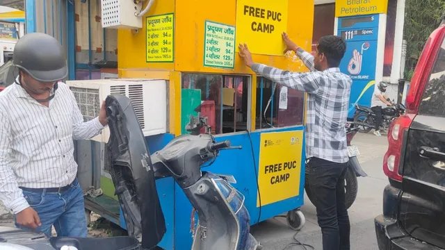 दिल्ली में फिर लागू हुआ ‘पीयूसी नहीं, तो ईंधन नहीं’ नियम, बिना सर्टिफिकेट नहीं मिलेगा पेट्रोल