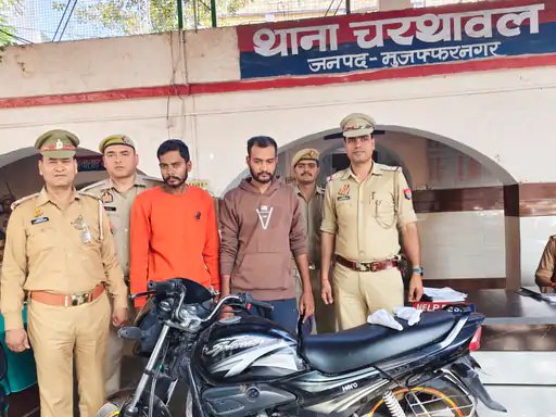 मुजफ्फरनगर में बाइक चोरी का 12 घंटे में खुलासा, दो आरोपी गिरफ्तार
