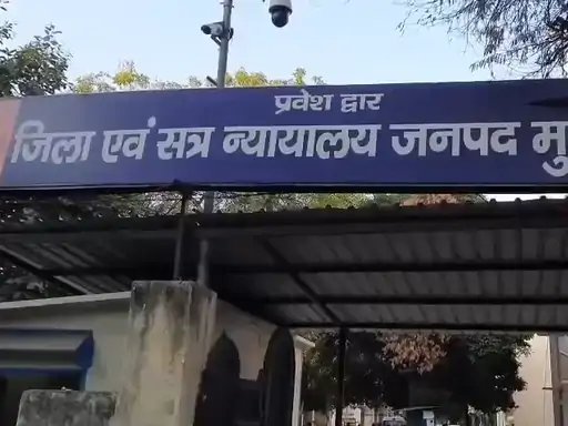 मुजफ्फरनगर में सात साल की बच्ची से दुष्कर्म मामले में दो दोषियों को मिली उम्रकैद