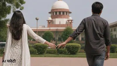 रिश्ता टूटने के बाद सहमति से बने संबंध रेप नहीं, सुप्रीम कोर्ट की अहम टिप्पणी