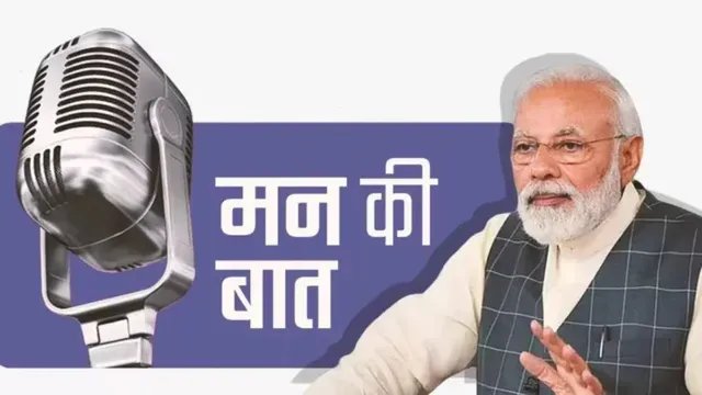 ‘मेरे लिए मन की बात किसी तीर्थयात्रा से कम नहीं’, 139वें एपिसोड में बोले PM मोदी