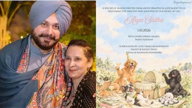 नवजोत सिंह सिद्धू बने दादा, बेटे करण और बहू इनायत के घर आई नन्ही परी