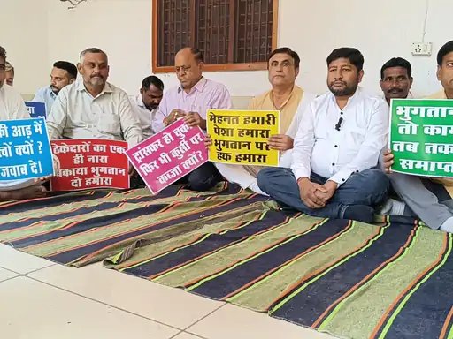 मुजफ्फरनगर में सिंचाई विभाग के खिलाफ ठेकेदारों का धरना, 25 करोड़ के बकाये का दावा
