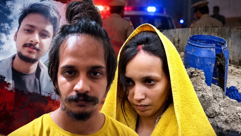 नीला ड्रम हत्याकांड: सजा से पहले मुस्कान और साहिल की पेशी, कोर्ट ने पूछे सवाल
